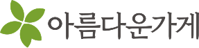 아름다운가게